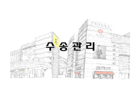 [경영정보시스템] 이마트, E마트의 SCM 전략사례분석-11