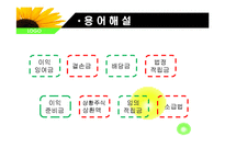 [회계이론] 이익잉여금처분계산서-3