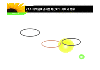 [회계이론] 이익잉여금처분계산서-7