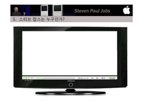 [조직행동론] 스티브 잡스의 리더십과 리더십이론의 적용-2