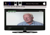 [조직행동론] 스티브 잡스의 리더십과 리더십이론의 적용-4