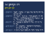 [투자론] 제11장 기본적 분석-13