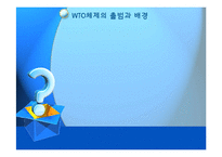 [무역정책] 국제통상분쟁 사례 연구-4