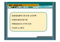 [국제무역론] 한국자동차산업-20