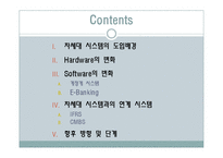 [mis, 경영정보시스템] kb 국민은행 전략적 정보시스템-2