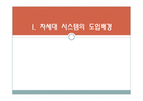 [mis, 경영정보시스템] kb 국민은행 전략적 정보시스템-3