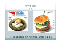 [mis, 경영정보시스템] kb 국민은행 전략적 정보시스템-4
