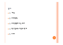 [조직행동] 공정성 이론 사례-2