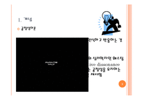 [조직행동] 공정성 이론 사례-3