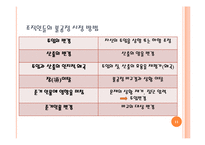 [조직행동] 공정성 이론 사례-11