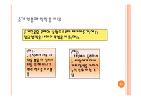 [조직행동] 공정성 이론 사례-16