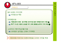 [마케팅] 농심 프리미엄 라면 마케팅전략-15