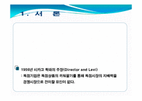 결합판매 이론을 통해 본 통신서비스 결합판매효과 분석-3