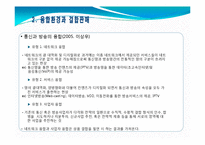 결합판매 이론을 통해 본 통신서비스 결합판매효과 분석-5