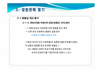 결합판매 이론을 통해 본 통신서비스 결합판매효과 분석-8