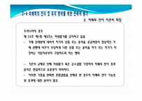 결합판매 이론을 통해 본 통신서비스 결합판매효과 분석-19
