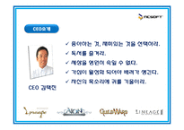 [국제마케팅] `NCSOFT` 엔씨소프트사의 인터넷 마케팅 성공사례 분석-4