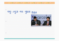 [국제경영] 미탈 스틸과 아르 셀로의 M&A-1