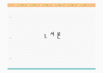 [국제경영] 미탈 스틸과 아르 셀로의 M&A-4
