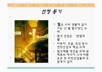 [국제경영] 미탈 스틸과 아르 셀로의 M&A-5