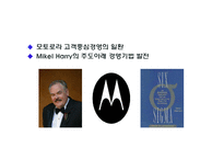 Six-Sigma(6시그마, 식스시그마)-3