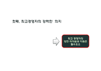 Six-Sigma(6시그마, 식스시그마)-5
