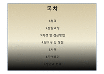 [과학경영] 과학적 사고 경영-2