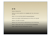 [과학경영] 과학적 사고 경영-16