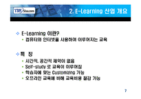 [기업분석] YBM시사닷컴 기업분석-7