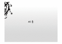 [경제체제론] 베트남의 시장경제체제모형-3