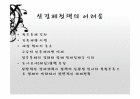 [경제체제론] 베트남의 시장경제체제모형-12