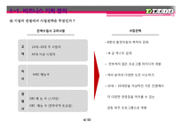 [6시그마, 식스시그마] 무한도전 시청율 올리기 프로젝트-4