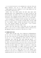 국제통화제도 레포트-4