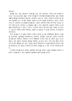 [마케팅] 싸이월드 분석-4