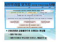 [미국경제] 미국 경제의 총체적인 문제점 및 해결방안-5