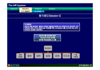 [인적자원관리] 동부제철-10