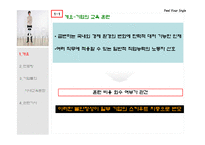 [인사관리] 기업에서의 교육-3