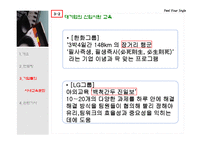 [인사관리] 기업에서의 교육-9