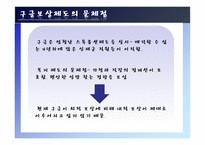 [조직행동] 구글의 내, 외적보상-9