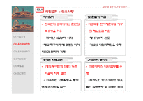 [경영윤리] 한국전력공사 의 윤리경영-6