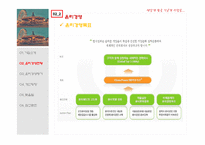 [경영윤리] 한국전력공사 의 윤리경영-9