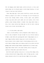 [마케팅사례] 스웨덴 의류기업 헤네스 앤 모리츠 아베(H&M) 마케팅사례-5