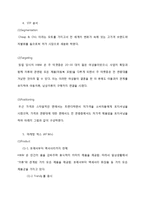 [마케팅사례] 스웨덴 의류기업 헤네스 앤 모리츠 아베(H&M) 마케팅사례-8