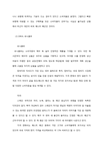 [마케팅사례] 스웨덴 의류기업 헤네스 앤 모리츠 아베(H&M) 마케팅사례-12