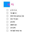 [국제경영] 삼성 애니콜 중국시장에서의 전략-2