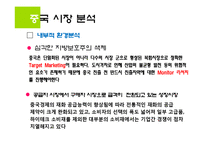 [국제경영] 삼성 애니콜 중국시장에서의 전략-7