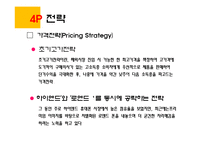 [국제경영] 삼성 애니콜 중국시장에서의 전략-13