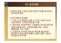 [경제체제론] 소련의 시장경제체제모형-13