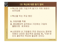 [경제체제론] 소련의 시장경제체제모형-14