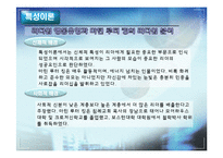 [리더십] 마틴 루터 킹의 리더십-6